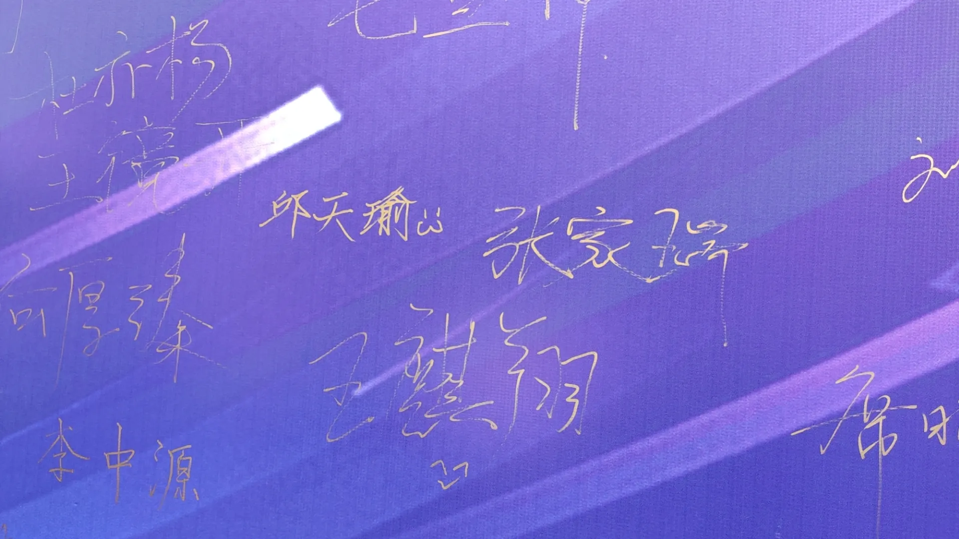 wx_camera_1737431241856